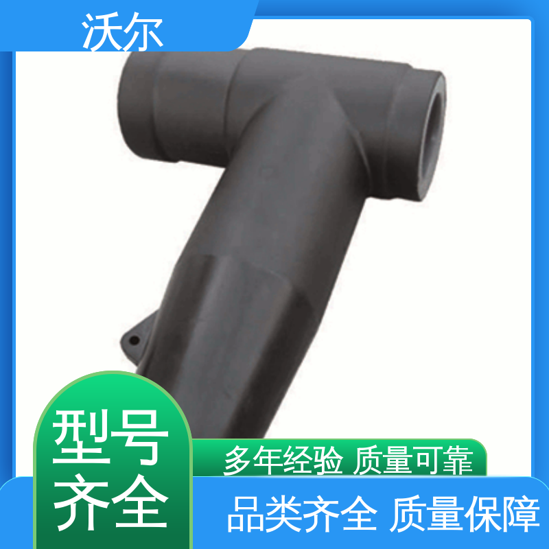 电缆附件 T-Ⅱ型插头 诚信经营 双通套管 千平米研发室 沃尔