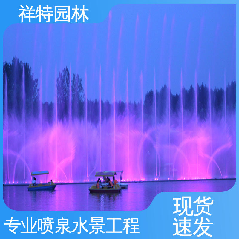 程序电脑控制 经久耐用 文旅音乐喷泉 地面景观喷水装置 祥特园林
