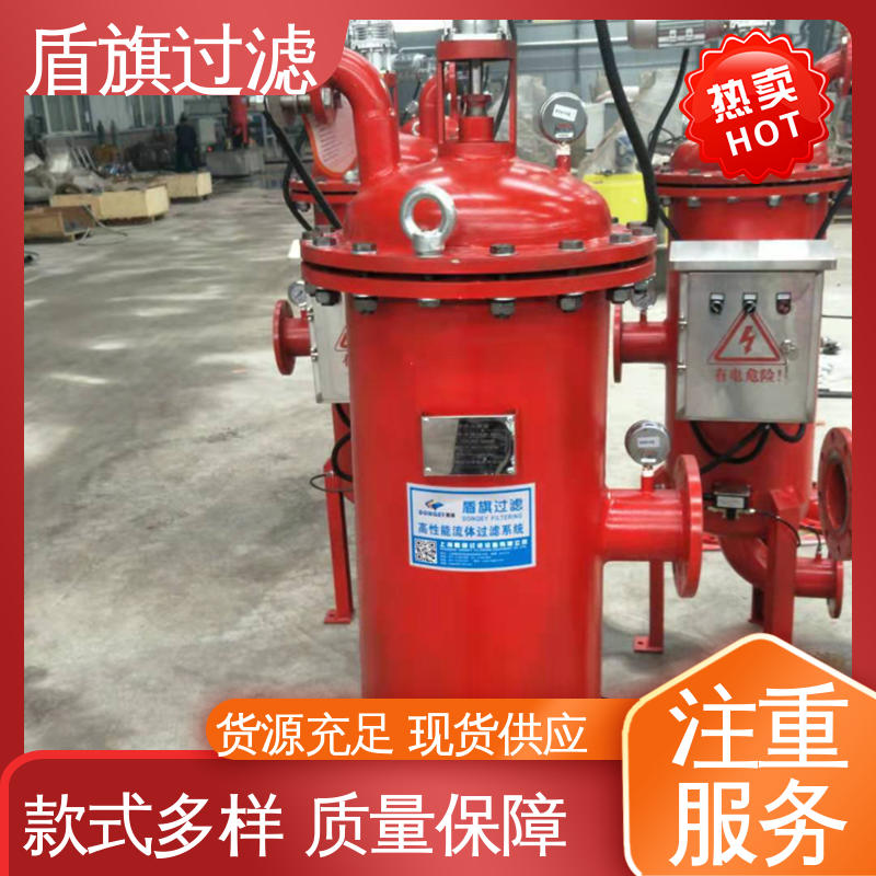 盾旗过滤 库存充足 自清洗过滤器定制 绿色环保 开拓创新