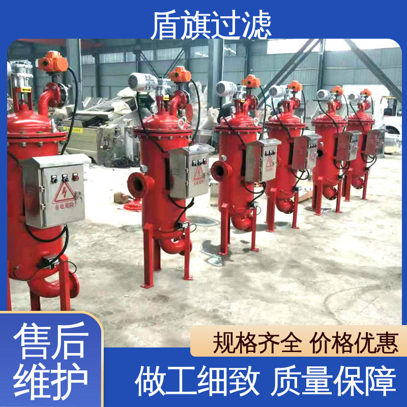 盾旗过滤 长期供应 反冲洗自清洗过滤器定制 自动程度高 品质可靠