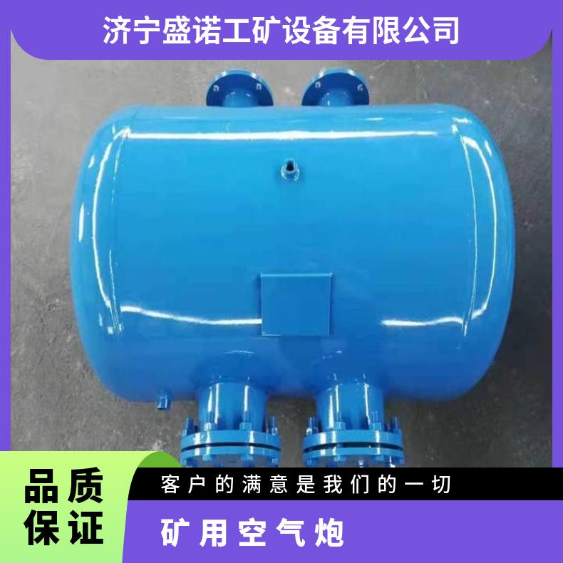 矿用空气炮KQP-300型 防爆高压料仓清堵器 工业洗煤厂用破拱器