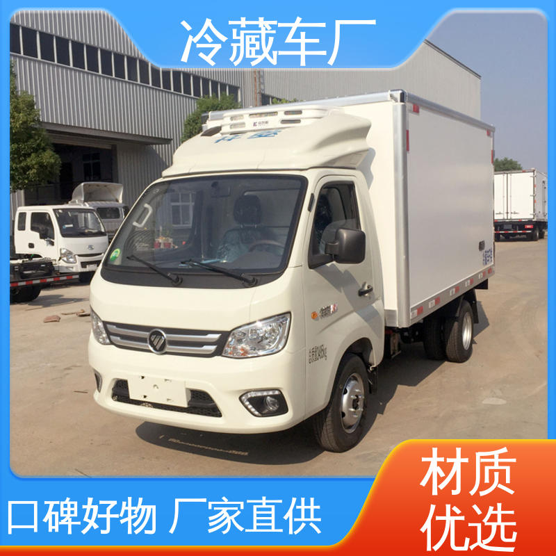 福田3米微型 药品冷藏车 水果保鲜车 尺寸可选可按需定制