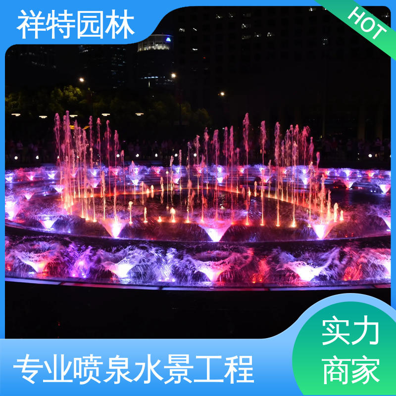 适用于多种场景 维护方便 小型音乐喷泉公司 造型优美 祥特园林