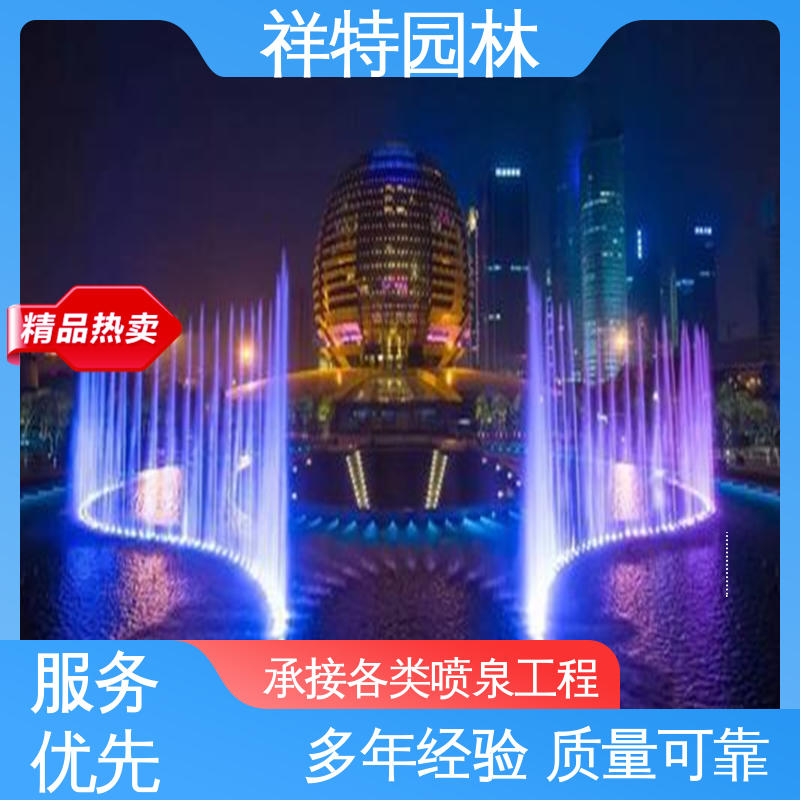 祥特园林 经久耐用 喷水工程一站服务 颜色绚丽 喷泉加工厂家