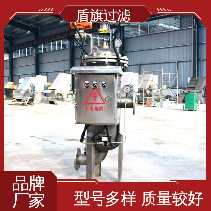 现货速发 自清洗过滤设备定制 自动排污 品质保证 盾旗过滤