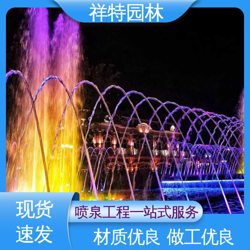 球形喷嘴 喷水工程一站服务 贴心售后 气爆音乐喷泉 祥特园林