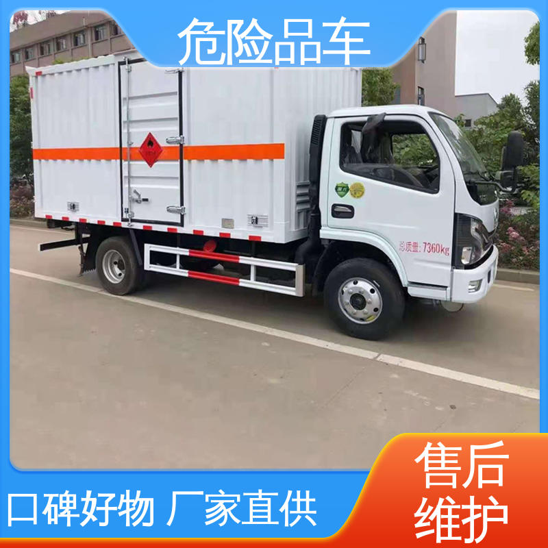 东风途逸 9类 危险废物运输车 全国配送安心上户 矿用防爆车