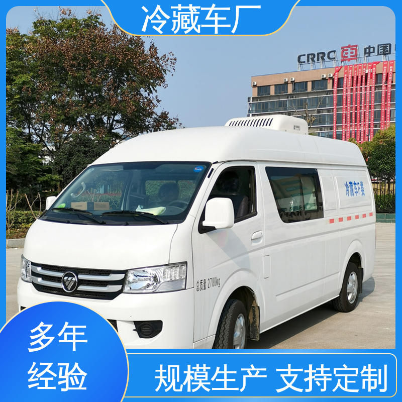 福田奥铃4.2米 经久耐用保温效果好 食品冷藏车 水果保鲜车