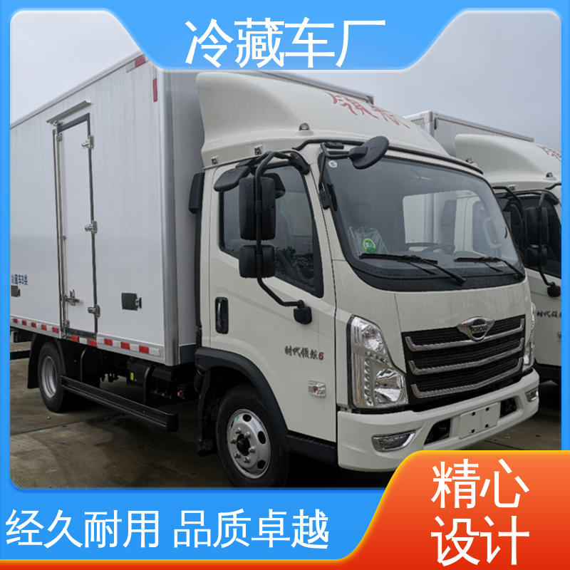 福田祥菱V1 水果保鲜车 小型冷藏厢式车 经久耐用保温效果好