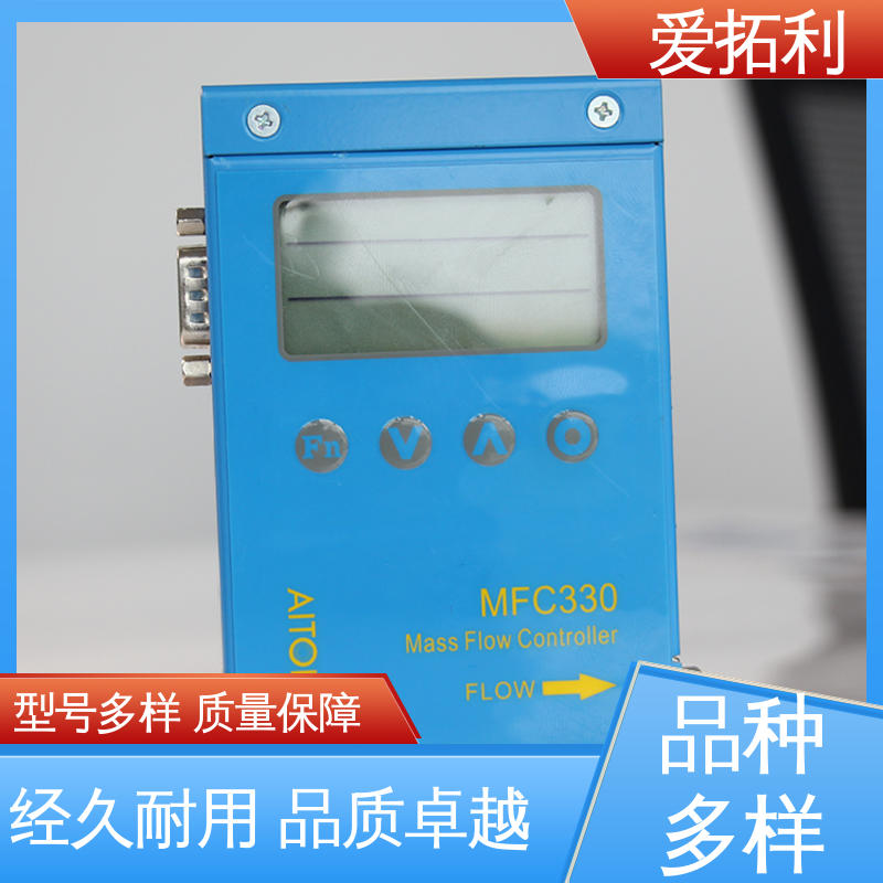 测量气体流量控制器 双向检测 精心设计 匠心优选 寿命长抗干扰 爱拓利