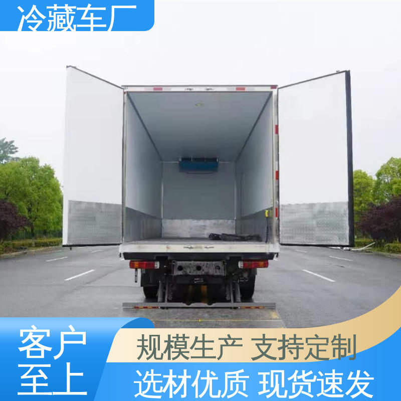 冷藏车 经久耐用保温效果好 蔬菜运输车冷冻车 福田祥菱M!3.2米