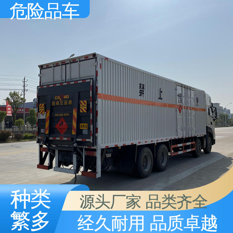 腐蚀品厢式车 盐酸槽罐车 蓝牌 配备防火帽送车上门 福田奥铃