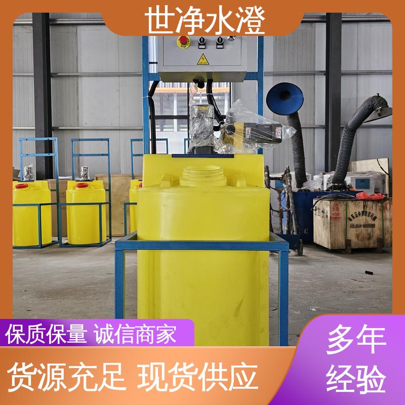 世净澄环保 满足各种污水 材质优良 PAC加药装置 操作方便