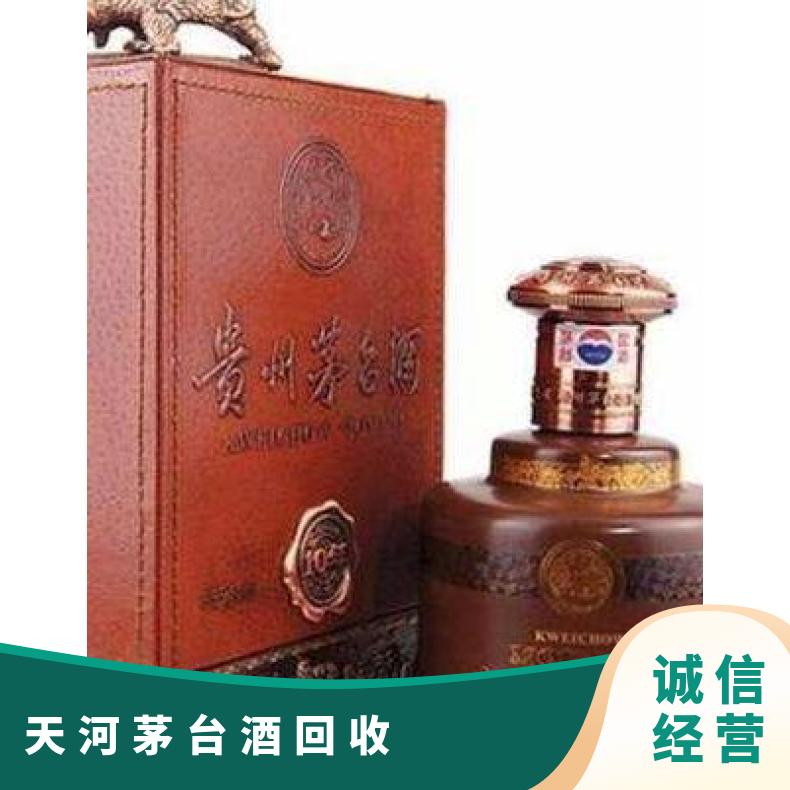 有 避光 箱装 酱香 转账现金均可 百分之五十三 不限 茅台酒回收