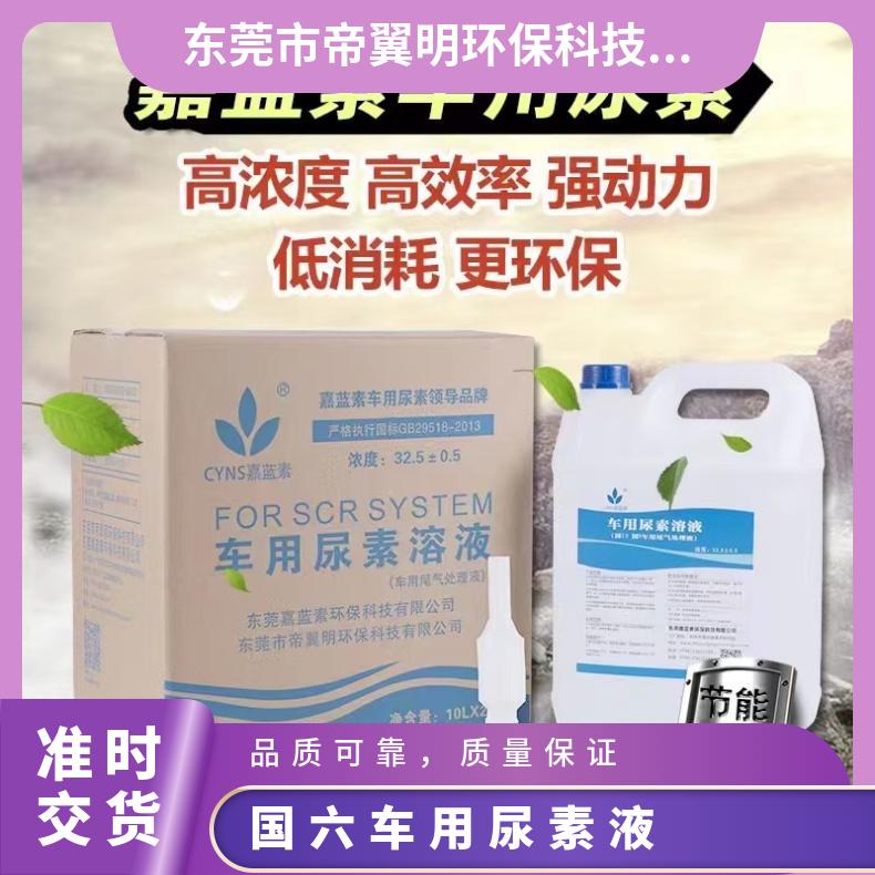 嘉蓝素国六车用尿素液10kg/桶 保质期2年高纯度分析纯AR 型号AUS32