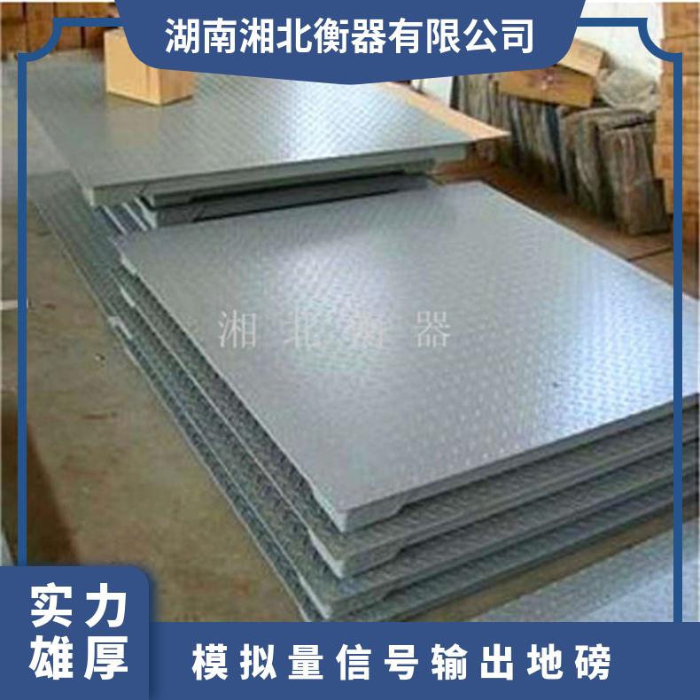 湘北衡器1吨电子地磅秤 支持4-20mA模拟量信号输出