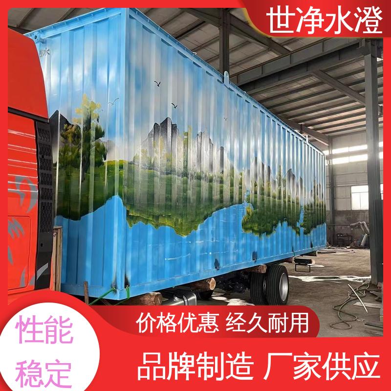 世净澄 签订合同 检验科污水处理设备 指导安装 多年经验