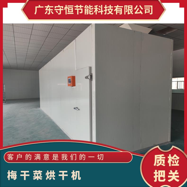 梅干菜烘干机 多种可用蔬菜干热风循环烘烤箱 一键启动