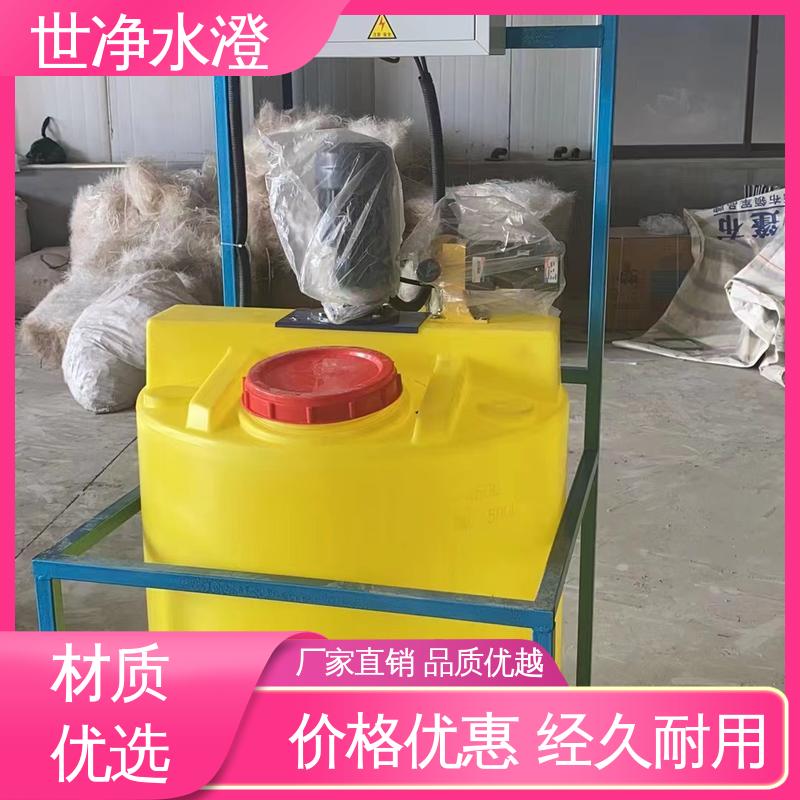 世净澄环保 专业性强 焊接牢固 做工细致 加药装置