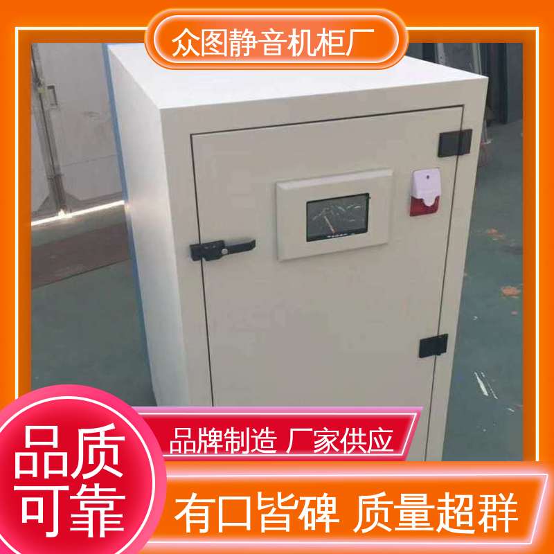 众图 隔音机柜 降低噪音值达40DB 42U 19英寸标准