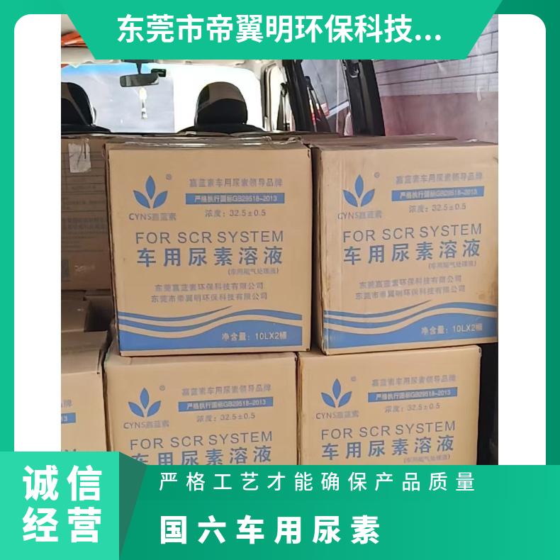 原厂柴油车尾气处理液AUS32.5 无色透明液体嘉蓝素国六车用尿素