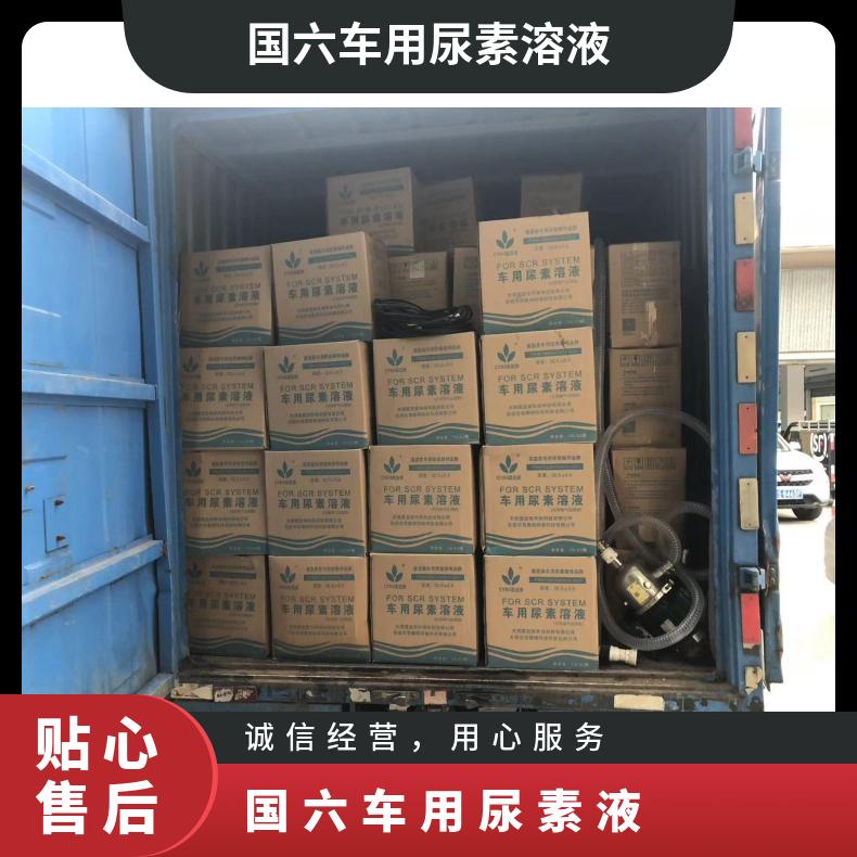 国六车用尿素液 10kg/桶 型号AUS32 交货快，品质稳定自有实验室