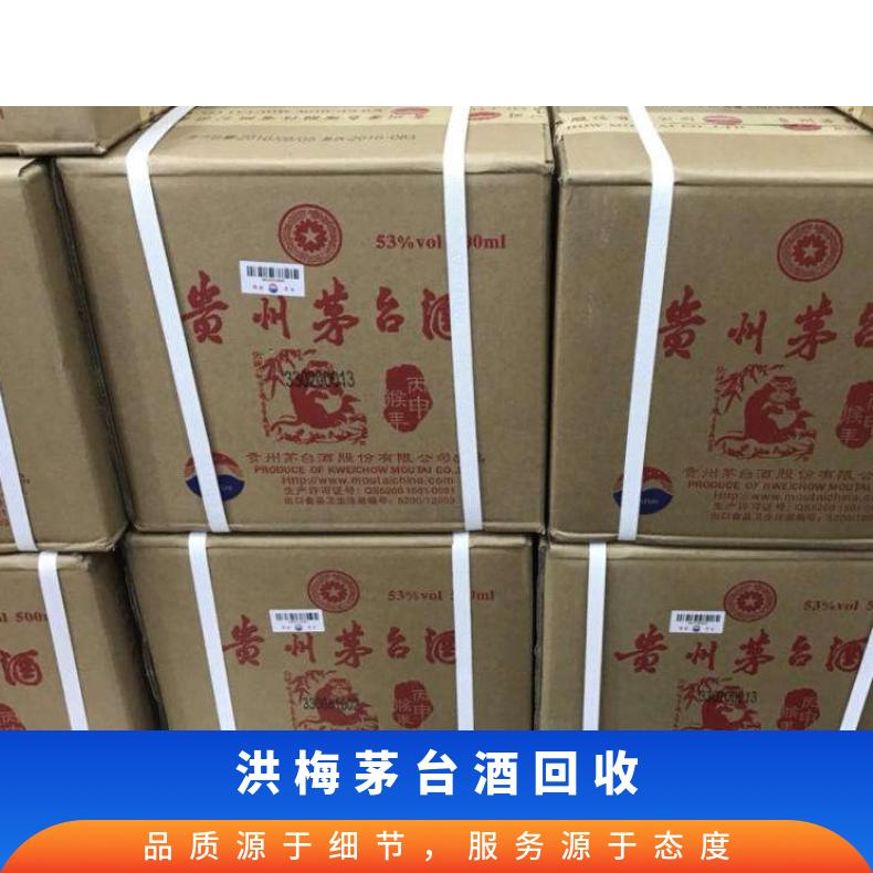 酱香 避光 长期 有 箱装 度数53° 百分之五十三 不限 茅台酒回收