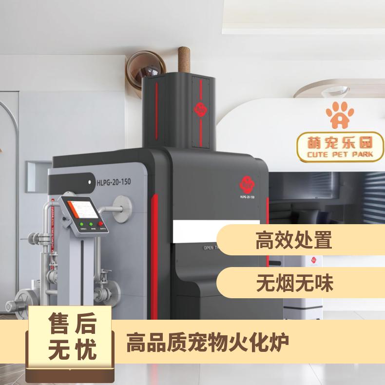 宏利圣得宠物火化炉 环保节能焚烧炉 达标排放 高新技术企业