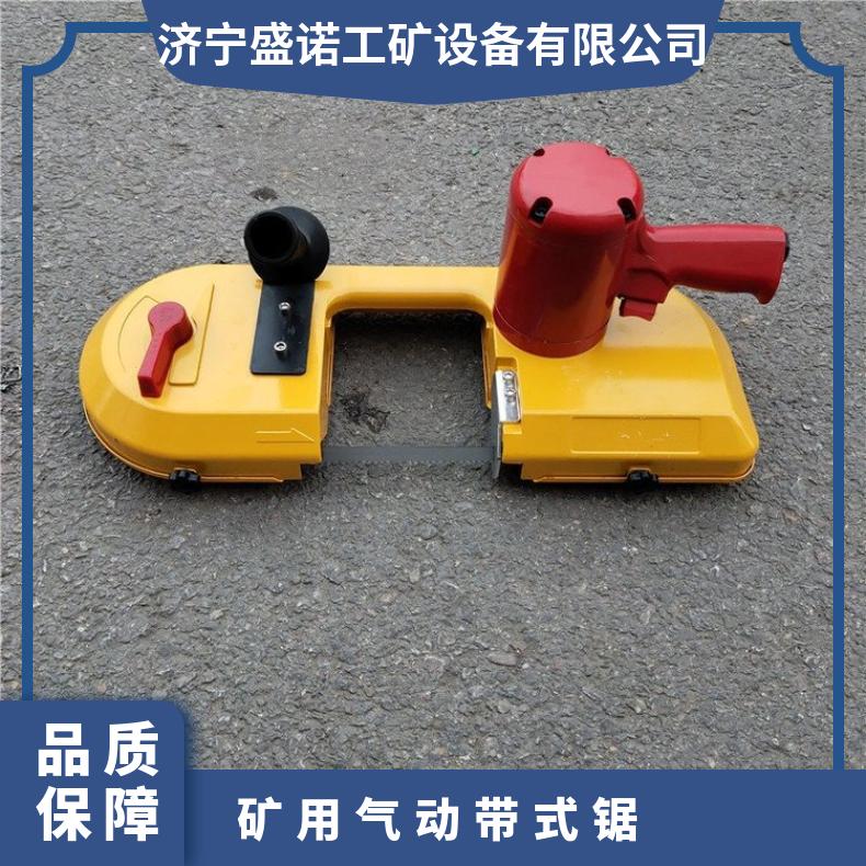 矿用FLJ-400型钢轨气动带式锯 便携式防爆型 操作简单 使用方便