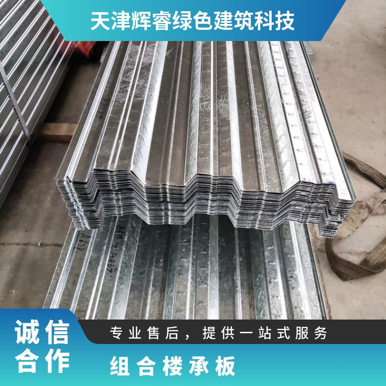 YX76-344-688 galvanized floor support plate model concrete bottom mold 2.50mm thick profiled steel plate open type