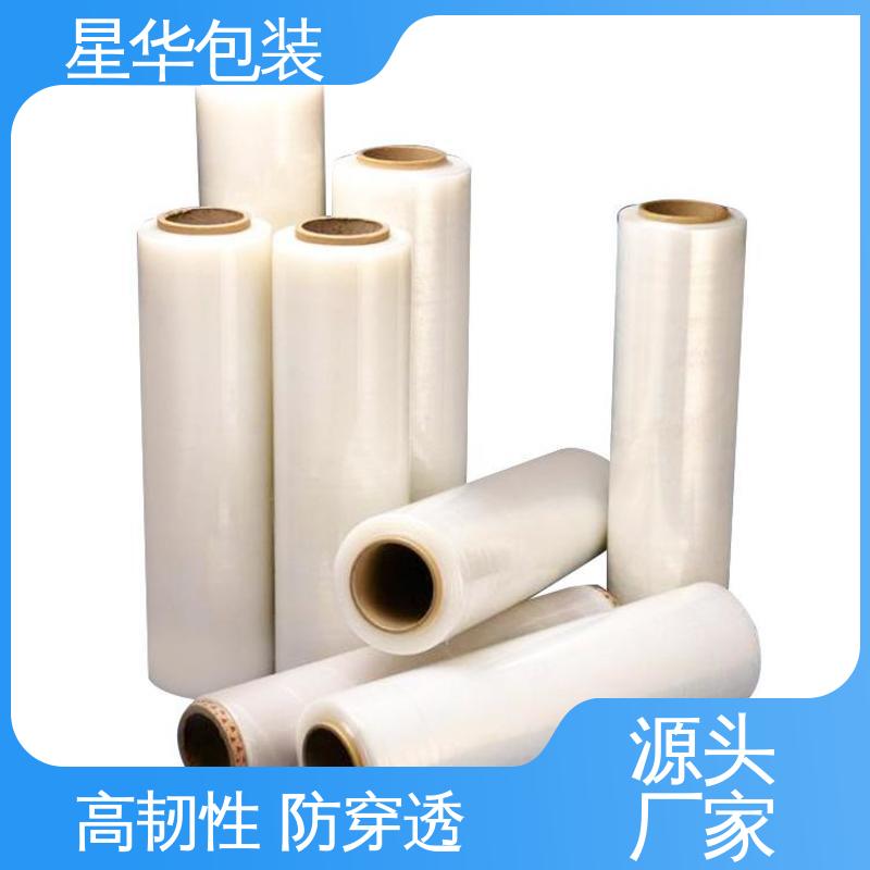 厚度均匀 高洁透明 库存充足 发货迅速 pe拉伸膜缠绕膜 星华包装