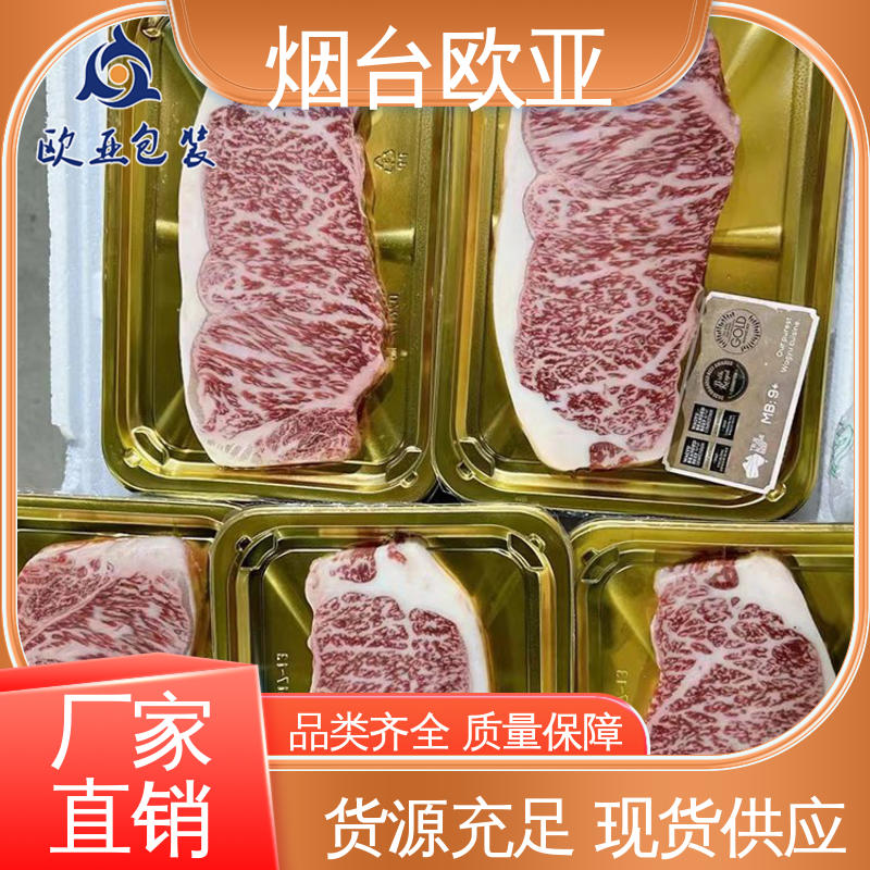 加厚耐磨 交货快捷 卤鸡腿贴体盒 膜透明度高 欧亚包装