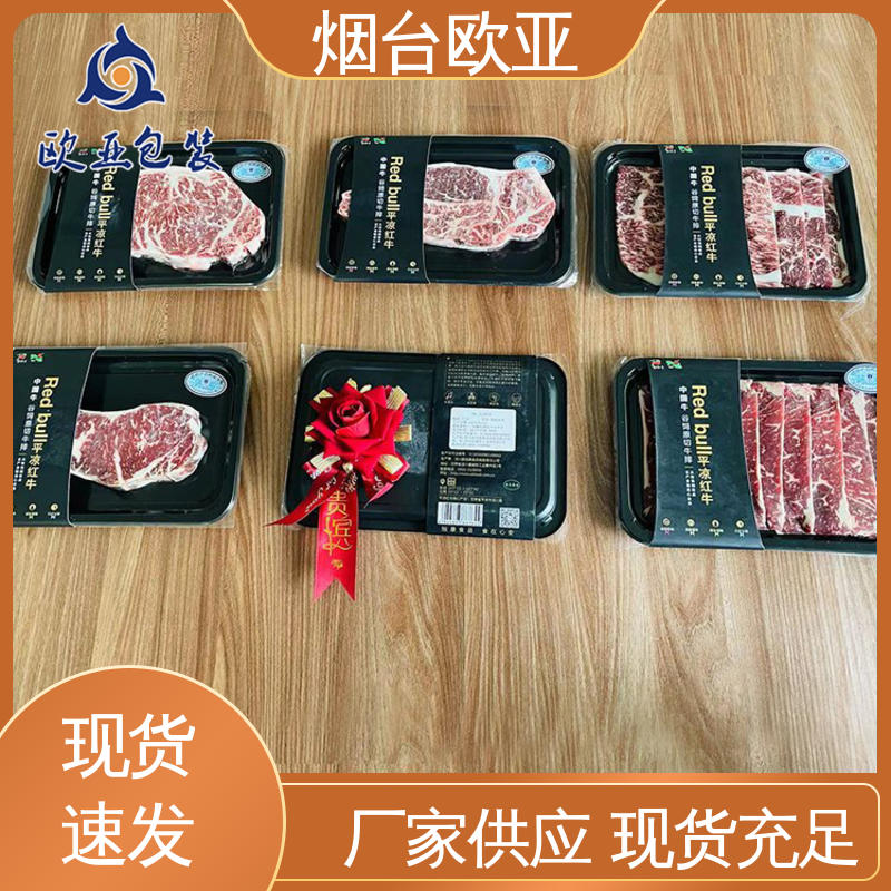 欧亚包装 食品级PP 尺寸齐全 进口沙林材料 年糕贴体盒