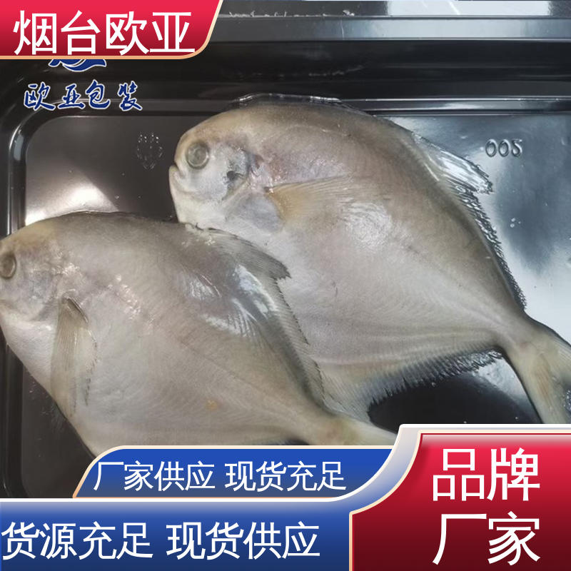欧亚包装 隔绝氧气 交货快捷 源头工厂 卤鸡腿贴体盒