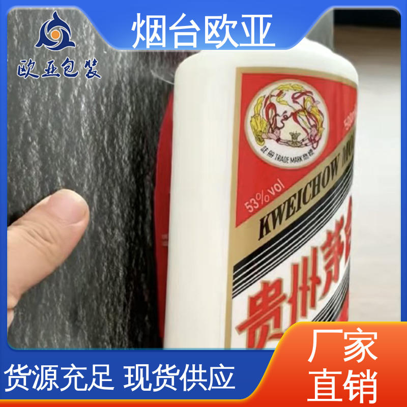 预制菜贴体盒 质量保证 食品级PP 环保卫生 欧亚包装