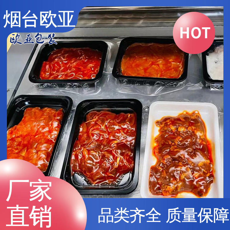 加厚耐磨 抗压包裹 品种齐全 牛排贴体盒 欧亚包装