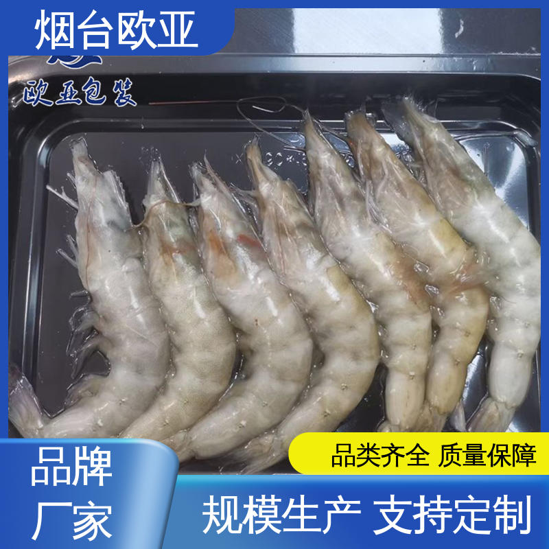 欧亚包装 果蔬贴体盒 服务到位 抗压包裹 良好工艺