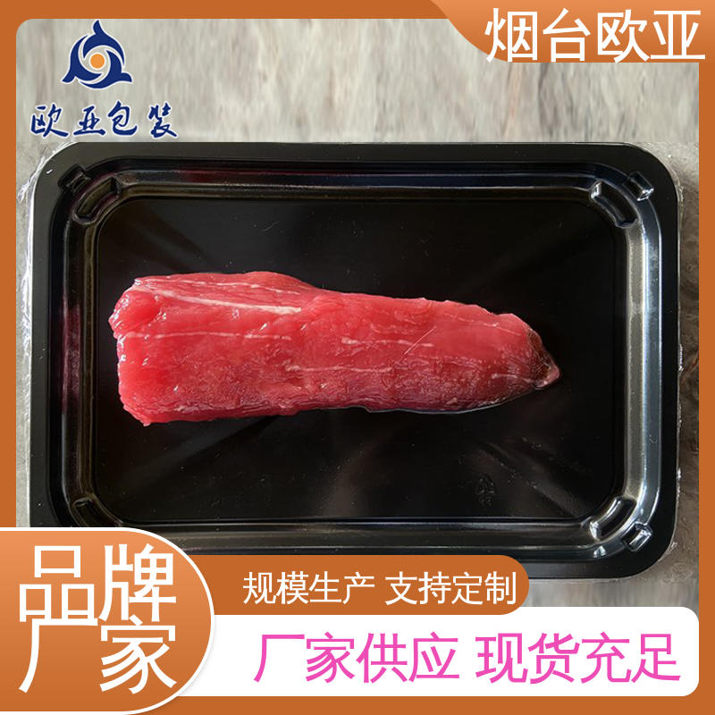预制菜贴体盒 纯原料 质量保证 环保级产品 欧亚包装