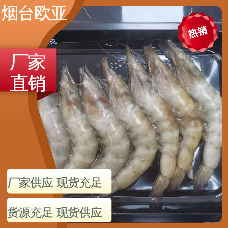 欧亚包装 隔绝氧气 加厚耐磨 品质好 真空贴体托盘