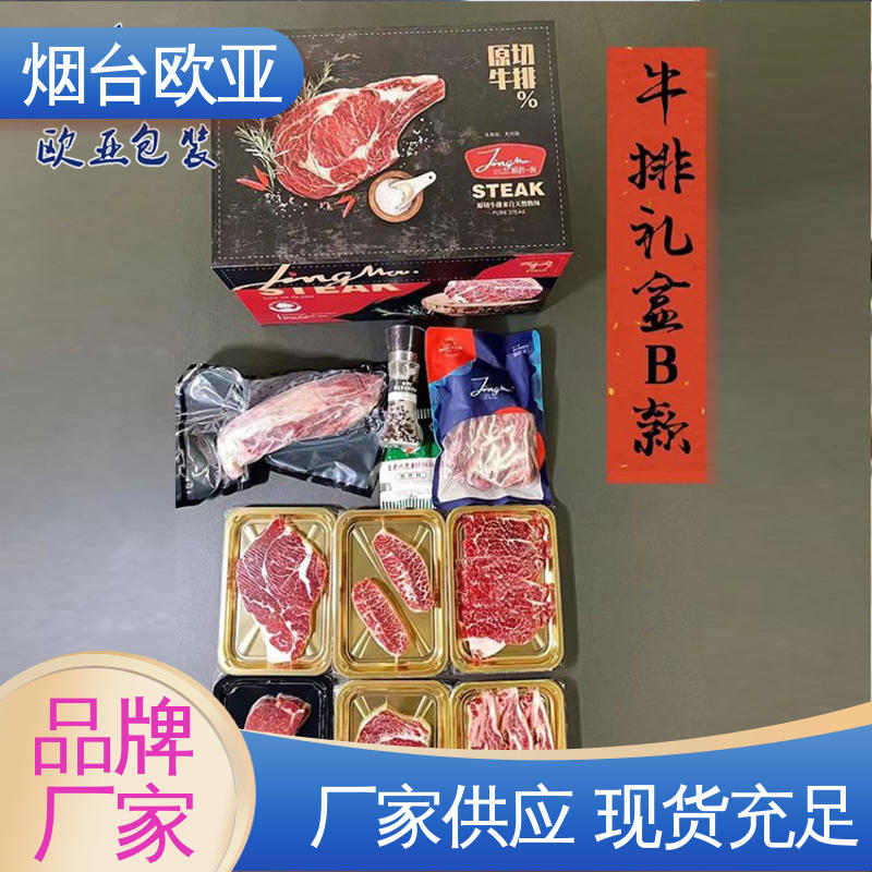 良好工艺 卤鸡腿贴体盒 服务到位 密封防漏 欧亚包装