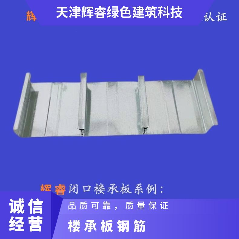 Fire resistance performance of Huirui YXB65-220-660 (B) profiled steel plate, 2.5-hour calculation of bearing capacity of floor slab