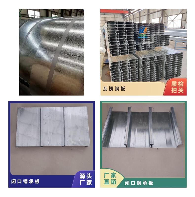 Huirui galvanized profiled steel sheet closed type second-generation floor support plate with 24 specifications and cross-sectional dimensions of 0.5-4.5mm