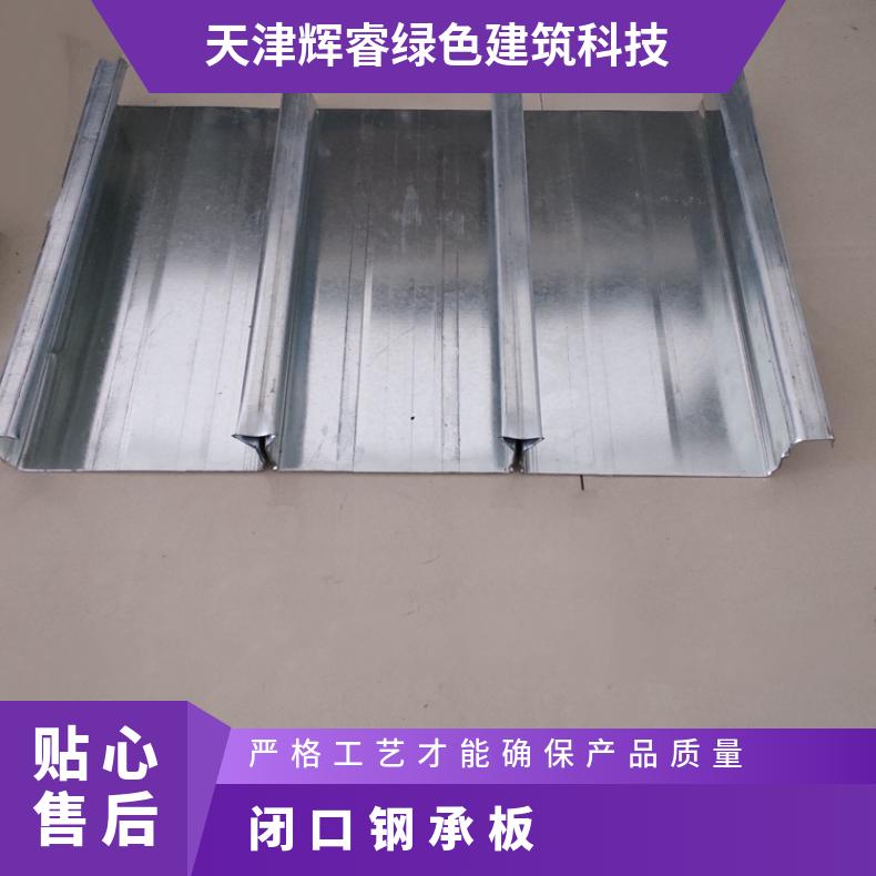 Huirui galvanized profiled steel sheet closed type second-generation floor support plate with 24 specifications and cross-sectional dimensions of 0.5-4.5mm