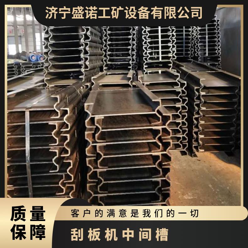 矿用刮板机中间槽 加厚锰钢板 焊接热处理 30T中部槽 40T煤溜槽