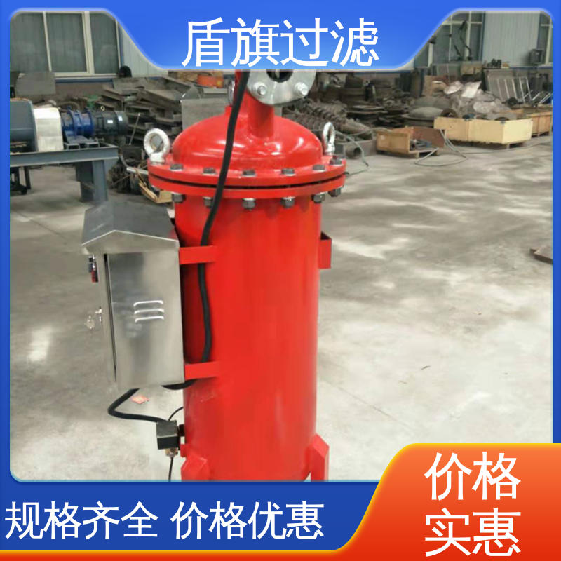 盾旗过滤 品类齐全 循环水自清洗过滤器订做 绿色环保 坚固耐用