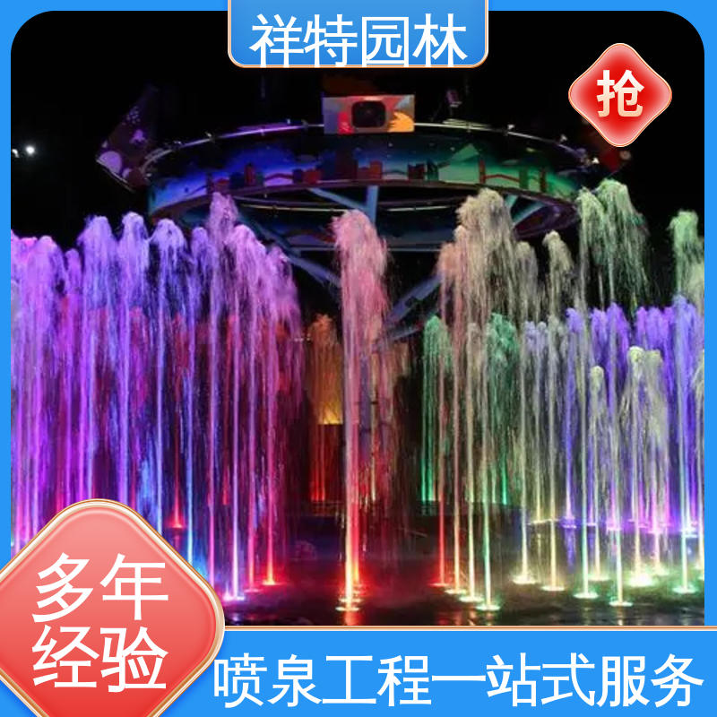 贴心售后 文旅互动音乐喷泉 可调万向直射 室外水帘喷水工程 祥特园林