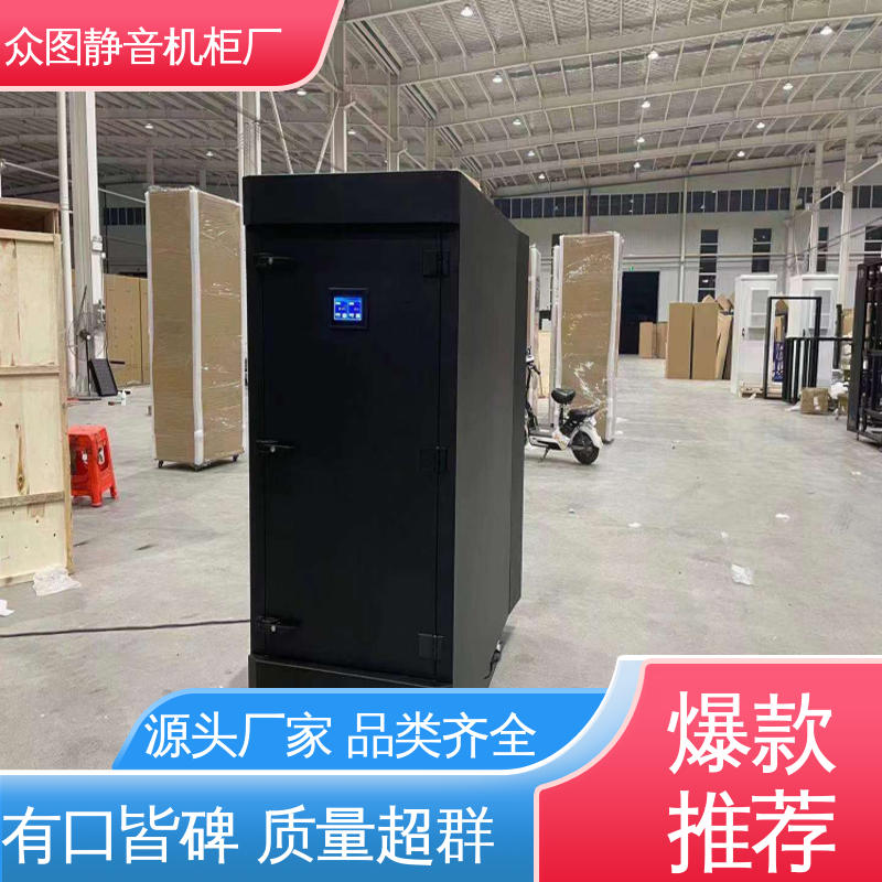 众图 静音降噪机柜 42U 19英寸标准 全国发货包邮