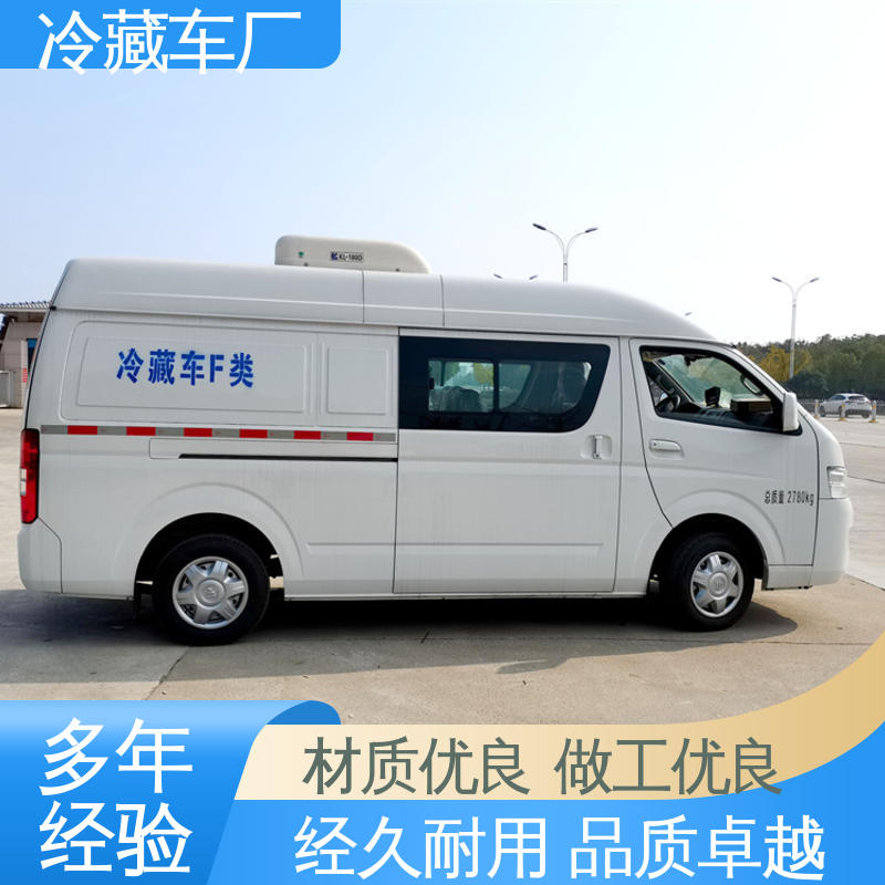 新能源冷藏车 大量现车即买即提 冷鲜肉冷冻车 福田G7面包