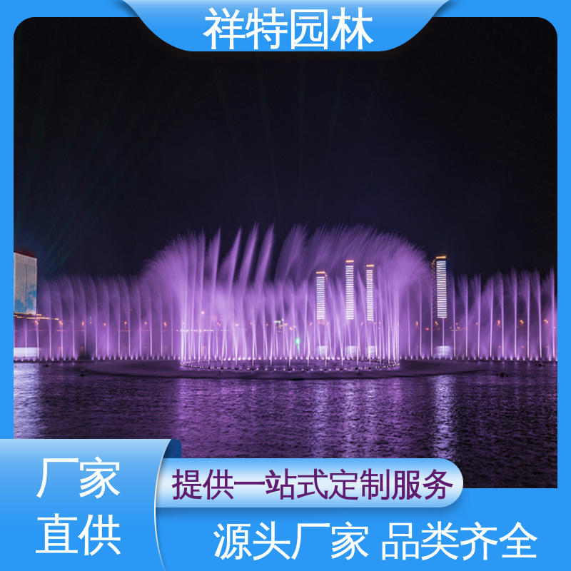 多年经验 喷射高度可控 动感律动节奏喷水 文旅互动音乐喷泉 祥特园林