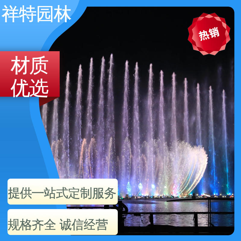 祥特园林 室外水帘喷水工程 文旅夜景音乐喷泉 焊接工艺 经久耐用